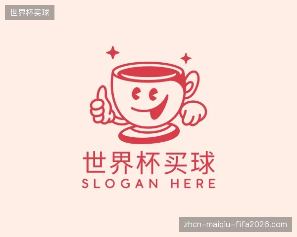 关于世界杯买球公司
